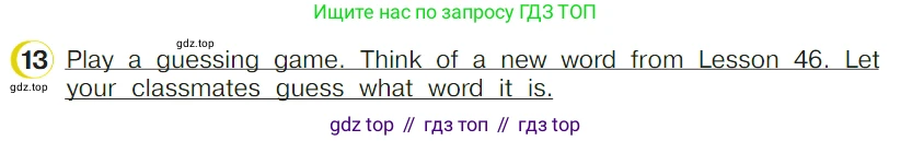 ГДЗ Английский язык (english), 4 класс Учебник (Student's book), авторы: Верещагина Ирина Николаевна (Vereshchagina Irina), Афанасьева Ольга Васильевна (Afanasyeva Olga), издательство Просвещение, Москва, 2023, серого цвета, Часть ( Part) 2, страница 117, номер 13, Условие