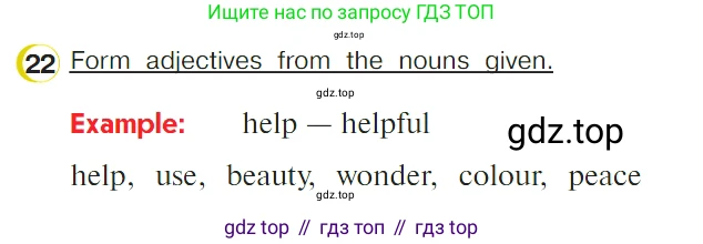 ГДЗ Английский язык (english), 4 класс Учебник (Student's book), авторы: Верещагина Ирина Николаевна (Vereshchagina Irina), Афанасьева Ольга Васильевна (Afanasyeva Olga), издательство Просвещение, Москва, 2023, серого цвета, Часть ( Part) 2, страница 119, номер 22, Условие