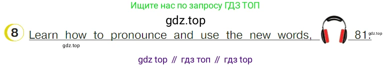 ГДЗ Английский язык (english), 4 класс Учебник (Student's book), авторы: Верещагина Ирина Николаевна (Vereshchagina Irina), Афанасьева Ольга Васильевна (Afanasyeva Olga), издательство Просвещение, Москва, 2023, серого цвета, Часть ( Part) 2, страница 115, номер 8, Условие