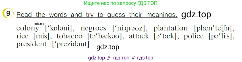 ГДЗ Английский язык (english), 4 класс Учебник (Student's book), авторы: Верещагина Ирина Николаевна (Vereshchagina Irina), Афанасьева Ольга Васильевна (Afanasyeva Olga), издательство Просвещение, Москва, 2023, серого цвета, Часть ( Part) 2, страница 115, номер 9, Условие