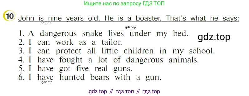ГДЗ Английский язык (english), 4 класс Учебник (Student's book), авторы: Верещагина Ирина Николаевна (Vereshchagina Irina), Афанасьева Ольга Васильевна (Afanasyeva Olga), издательство Просвещение, Москва, 2023, серого цвета, Часть ( Part) 2, страница 121, номер 10, Условие