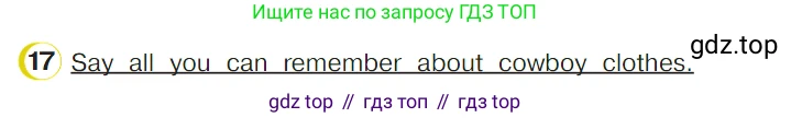 ГДЗ Английский язык (english), 4 класс Учебник (Student's book), авторы: Верещагина Ирина Николаевна (Vereshchagina Irina), Афанасьева Ольга Васильевна (Afanasyeva Olga), издательство Просвещение, Москва, 2023, серого цвета, Часть ( Part) 2, страница 124, номер 17, Условие