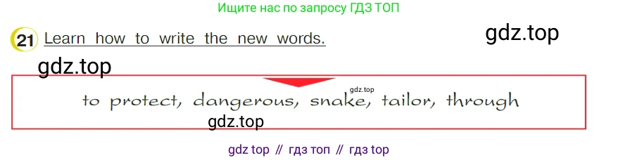 ГДЗ Английский язык (english), 4 класс Учебник (Student's book), авторы: Верещагина Ирина Николаевна (Vereshchagina Irina), Афанасьева Ольга Васильевна (Afanasyeva Olga), издательство Просвещение, Москва, 2023, серого цвета, Часть ( Part) 2, страница 124, номер 21, Условие