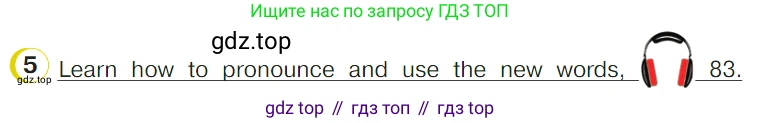 ГДЗ Английский язык (english), 4 класс Учебник (Student's book), авторы: Верещагина Ирина Николаевна (Vereshchagina Irina), Афанасьева Ольга Васильевна (Afanasyeva Olga), издательство Просвещение, Москва, 2023, серого цвета, Часть ( Part) 2, страница 121, номер 5, Условие