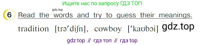 ГДЗ Английский язык (english), 4 класс Учебник (Student's book), авторы: Верещагина Ирина Николаевна (Vereshchagina Irina), Афанасьева Ольга Васильевна (Afanasyeva Olga), издательство Просвещение, Москва, 2023, серого цвета, Часть ( Part) 2, страница 121, номер 6, Условие