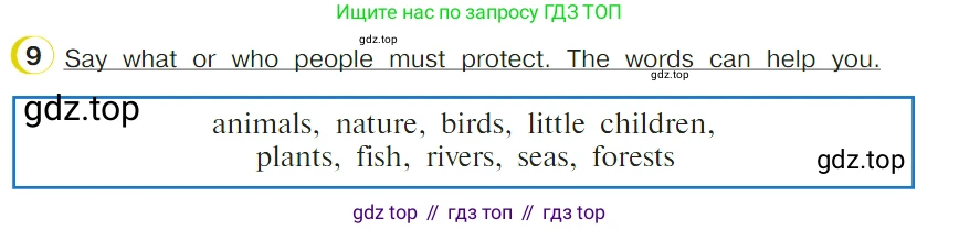 ГДЗ Английский язык (english), 4 класс Учебник (Student's book), авторы: Верещагина Ирина Николаевна (Vereshchagina Irina), Афанасьева Ольга Васильевна (Afanasyeva Olga), издательство Просвещение, Москва, 2023, серого цвета, Часть ( Part) 2, страница 121, номер 9, Условие