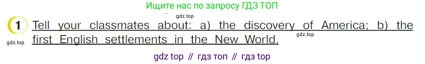 ГДЗ Английский язык (english), 4 класс Учебник (Student's book), авторы: Верещагина Ирина Николаевна (Vereshchagina Irina), Афанасьева Ольга Васильевна (Afanasyeva Olga), издательство Просвещение, Москва, 2023, серого цвета, Часть ( Part) 2, страница 125, номер 1, Условие