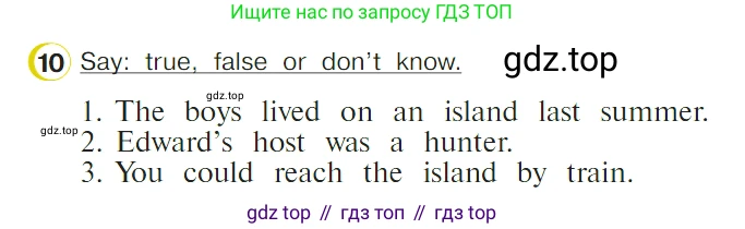 ГДЗ Английский язык (english), 4 класс Учебник (Student's book), авторы: Верещагина Ирина Николаевна (Vereshchagina Irina), Афанасьева Ольга Васильевна (Afanasyeva Olga), издательство Просвещение, Москва, 2023, серого цвета, Часть ( Part) 2, страница 126, номер 10, Условие