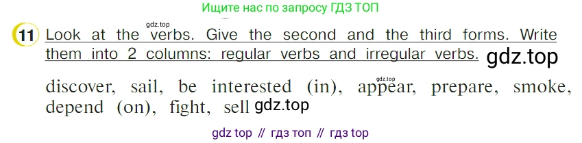 ГДЗ Английский язык (english), 4 класс Учебник (Student's book), авторы: Верещагина Ирина Николаевна (Vereshchagina Irina), Афанасьева Ольга Васильевна (Afanasyeva Olga), издательство Просвещение, Москва, 2023, серого цвета, Часть ( Part) 2, страница 127, номер 11, Условие