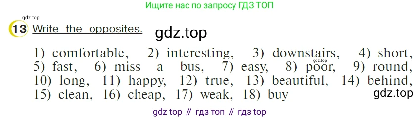 ГДЗ Английский язык (english), 4 класс Учебник (Student's book), авторы: Верещагина Ирина Николаевна (Vereshchagina Irina), Афанасьева Ольга Васильевна (Afanasyeva Olga), издательство Просвещение, Москва, 2023, серого цвета, Часть ( Part) 2, страница 127, номер 13, Условие