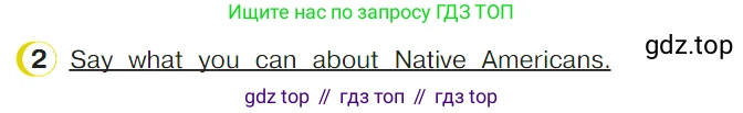 ГДЗ Английский язык (english), 4 класс Учебник (Student's book), авторы: Верещагина Ирина Николаевна (Vereshchagina Irina), Афанасьева Ольга Васильевна (Afanasyeva Olga), издательство Просвещение, Москва, 2023, серого цвета, Часть ( Part) 2, страница 125, номер 2, Условие