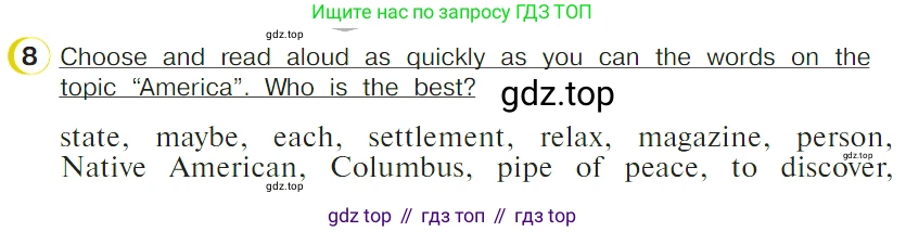 ГДЗ Английский язык (english), 4 класс Учебник (Student's book), авторы: Верещагина Ирина Николаевна (Vereshchagina Irina), Афанасьева Ольга Васильевна (Afanasyeva Olga), издательство Просвещение, Москва, 2023, серого цвета, Часть ( Part) 2, страница 125, номер 8, Условие