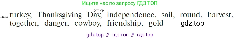 ГДЗ Английский язык (english), 4 класс Учебник (Student's book), авторы: Верещагина Ирина Николаевна (Vereshchagina Irina), Афанасьева Ольга Васильевна (Afanasyeva Olga), издательство Просвещение, Москва, 2023, серого цвета, Часть ( Part) 2, страница 125, номер 8, Условие (продолжение 2)