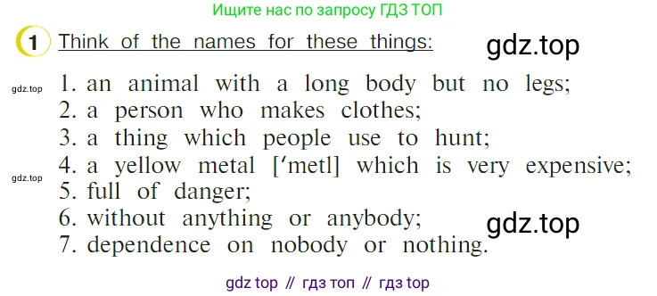 ГДЗ Английский язык (english), 4 класс Учебник (Student's book), авторы: Верещагина Ирина Николаевна (Vereshchagina Irina), Афанасьева Ольга Васильевна (Afanasyeva Olga), издательство Просвещение, Москва, 2023, серого цвета, Часть ( Part) 2, страница 128, номер 1, Условие