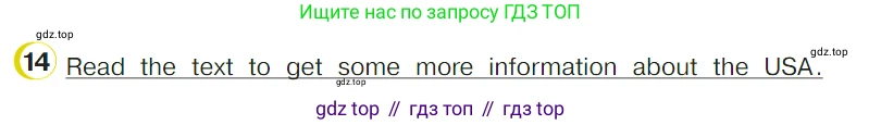 ГДЗ Английский язык (english), 4 класс Учебник (Student's book), авторы: Верещагина Ирина Николаевна (Vereshchagina Irina), Афанасьева Ольга Васильевна (Afanasyeva Olga), издательство Просвещение, Москва, 2023, серого цвета, Часть ( Part) 2, страница 132, номер 14, Условие