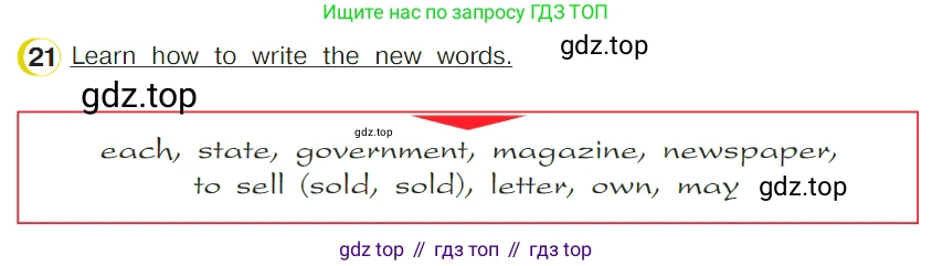 ГДЗ Английский язык (english), 4 класс Учебник (Student's book), авторы: Верещагина Ирина Николаевна (Vereshchagina Irina), Афанасьева Ольга Васильевна (Afanasyeva Olga), издательство Просвещение, Москва, 2023, серого цвета, Часть ( Part) 2, страница 135, номер 21, Условие