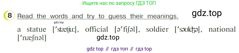 ГДЗ Английский язык (english), 4 класс Учебник (Student's book), авторы: Верещагина Ирина Николаевна (Vereshchagina Irina), Афанасьева Ольга Васильевна (Afanasyeva Olga), издательство Просвещение, Москва, 2023, серого цвета, Часть ( Part) 2, страница 130, номер 8, Условие