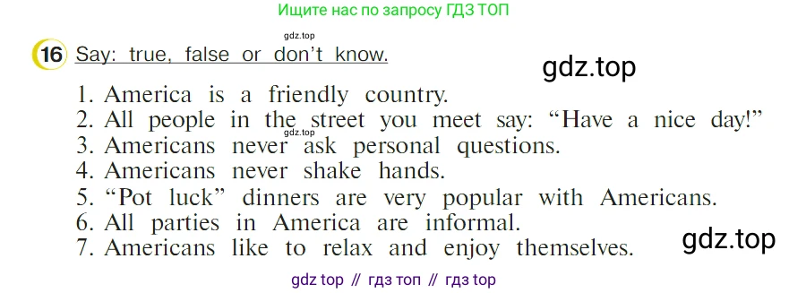 ГДЗ Английский язык (english), 4 класс Учебник (Student's book), авторы: Верещагина Ирина Николаевна (Vereshchagina Irina), Афанасьева Ольга Васильевна (Afanasyeva Olga), издательство Просвещение, Москва, 2023, серого цвета, Часть ( Part) 2, страница 141, номер 16, Условие