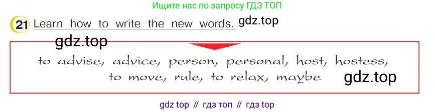 ГДЗ Английский язык (english), 4 класс Учебник (Student's book), авторы: Верещагина Ирина Николаевна (Vereshchagina Irina), Афанасьева Ольга Васильевна (Afanasyeva Olga), издательство Просвещение, Москва, 2023, серого цвета, Часть ( Part) 2, страница 142, номер 21, Условие