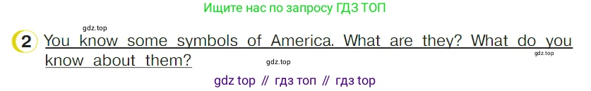 ГДЗ Английский язык (english), 4 класс Учебник (Student's book), авторы: Верещагина Ирина Николаевна (Vereshchagina Irina), Афанасьева Ольга Васильевна (Afanasyeva Olga), издательство Просвещение, Москва, 2023, серого цвета, Часть ( Part) 2, страница 142, номер 2, Условие