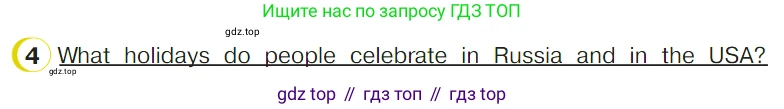 ГДЗ Английский язык (english), 4 класс Учебник (Student's book), авторы: Верещагина Ирина Николаевна (Vereshchagina Irina), Афанасьева Ольга Васильевна (Afanasyeva Olga), издательство Просвещение, Москва, 2023, серого цвета, Часть ( Part) 2, страница 142, номер 4, Условие