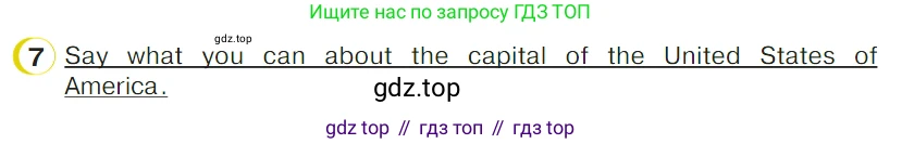 ГДЗ Английский язык (english), 4 класс Учебник (Student's book), авторы: Верещагина Ирина Николаевна (Vereshchagina Irina), Афанасьева Ольга Васильевна (Afanasyeva Olga), издательство Просвещение, Москва, 2023, серого цвета, Часть ( Part) 2, страница 144, номер 7, Условие