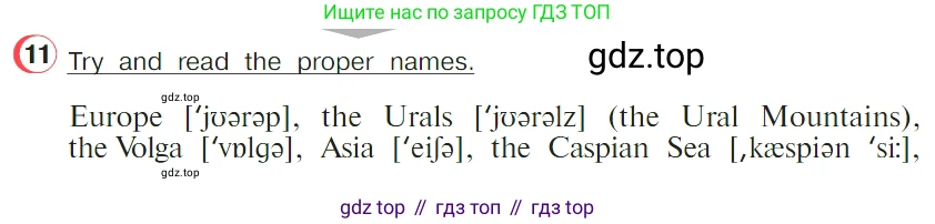 ГДЗ Английский язык (english), 4 класс Учебник (Student's book), авторы: Верещагина Ирина Николаевна (Vereshchagina Irina), Афанасьева Ольга Васильевна (Afanasyeva Olga), издательство Просвещение, Москва, 2023, серого цвета, Часть ( Part) 2, страница 147, номер 11, Условие