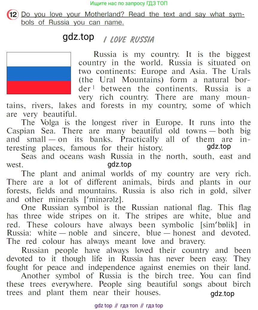 ГДЗ Английский язык (english), 4 класс Учебник (Student's book), авторы: Верещагина Ирина Николаевна (Vereshchagina Irina), Афанасьева Ольга Васильевна (Afanasyeva Olga), издательство Просвещение, Москва, 2023, серого цвета, Часть ( Part) 2, страница 148, номер 12, Условие