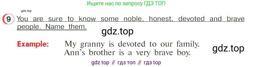 ГДЗ Английский язык (english), 4 класс Учебник (Student's book), авторы: Верещагина Ирина Николаевна (Vereshchagina Irina), Афанасьева Ольга Васильевна (Afanasyeva Olga), издательство Просвещение, Москва, 2023, серого цвета, Часть ( Part) 2, страница 147, номер 9, Условие