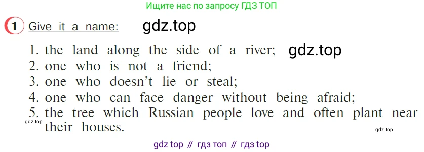 ГДЗ Английский язык (english), 4 класс Учебник (Student's book), авторы: Верещагина Ирина Николаевна (Vereshchagina Irina), Афанасьева Ольга Васильевна (Afanasyeva Olga), издательство Просвещение, Москва, 2023, серого цвета, Часть ( Part) 2, страница 150, номер 1, Условие