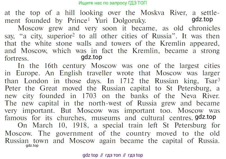 ГДЗ Английский язык (english), 4 класс Учебник (Student's book), авторы: Верещагина Ирина Николаевна (Vereshchagina Irina), Афанасьева Ольга Васильевна (Afanasyeva Olga), издательство Просвещение, Москва, 2023, серого цвета, Часть ( Part) 2, страница 152, номер 12, Условие (продолжение 2)