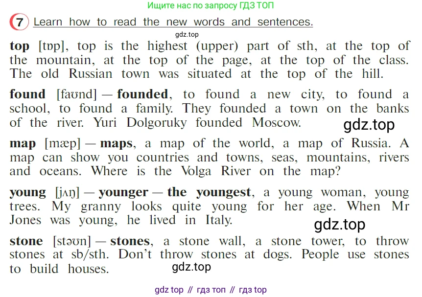 ГДЗ Английский язык (english), 4 класс Учебник (Student's book), авторы: Верещагина Ирина Николаевна (Vereshchagina Irina), Афанасьева Ольга Васильевна (Afanasyeva Olga), издательство Просвещение, Москва, 2023, серого цвета, Часть ( Part) 2, страница 151, номер 7, Условие
