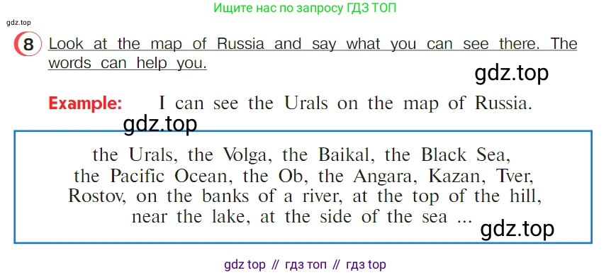 ГДЗ Английский язык (english), 4 класс Учебник (Student's book), авторы: Верещагина Ирина Николаевна (Vereshchagina Irina), Афанасьева Ольга Васильевна (Afanasyeva Olga), издательство Просвещение, Москва, 2023, серого цвета, Часть ( Part) 2, страница 151, номер 8, Условие