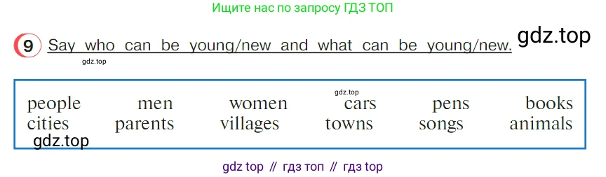 ГДЗ Английский язык (english), 4 класс Учебник (Student's book), авторы: Верещагина Ирина Николаевна (Vereshchagina Irina), Афанасьева Ольга Васильевна (Afanasyeva Olga), издательство Просвещение, Москва, 2023, серого цвета, Часть ( Part) 2, страница 151, номер 9, Условие