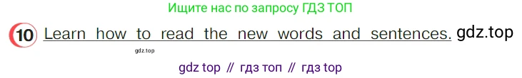 ГДЗ Английский язык (english), 4 класс Учебник (Student's book), авторы: Верещагина Ирина Николаевна (Vereshchagina Irina), Афанасьева Ольга Васильевна (Afanasyeva Olga), издательство Просвещение, Москва, 2023, серого цвета, Часть ( Part) 2, страница 155, номер 10, Условие
