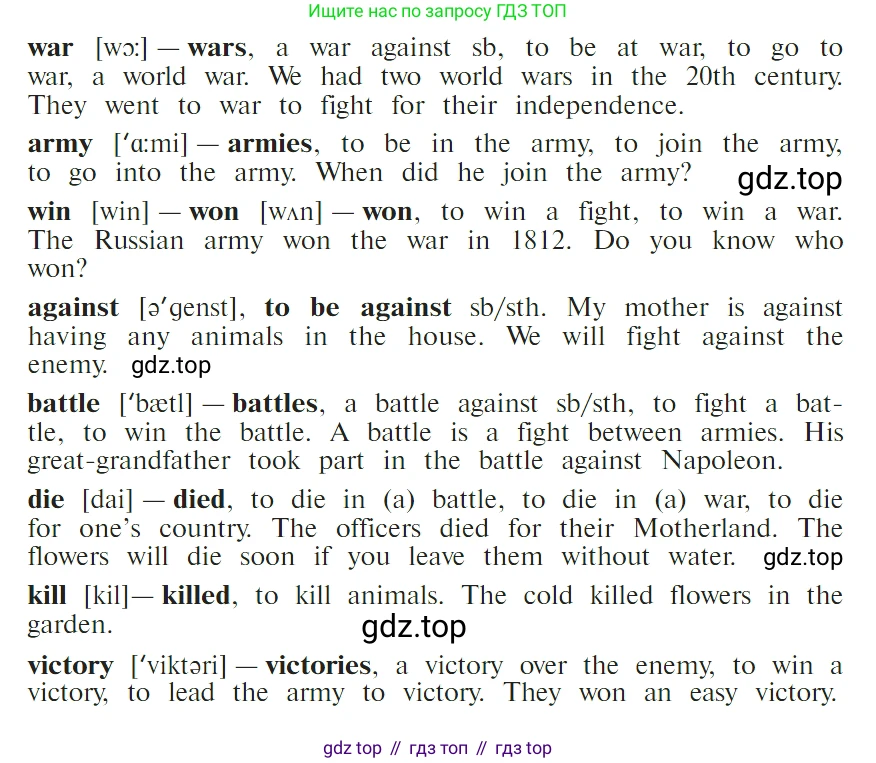 ГДЗ Английский язык (english), 4 класс Учебник (Student's book), авторы: Верещагина Ирина Николаевна (Vereshchagina Irina), Афанасьева Ольга Васильевна (Afanasyeva Olga), издательство Просвещение, Москва, 2023, серого цвета, Часть ( Part) 2, страница 155, номер 10, Условие (продолжение 2)