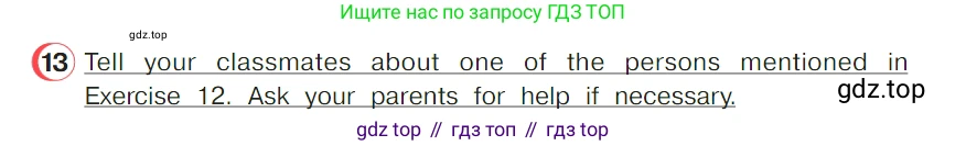 ГДЗ Английский язык (english), 4 класс Учебник (Student's book), авторы: Верещагина Ирина Николаевна (Vereshchagina Irina), Афанасьева Ольга Васильевна (Afanasyeva Olga), издательство Просвещение, Москва, 2023, серого цвета, Часть ( Part) 2, страница 156, номер 13, Условие