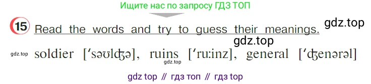 ГДЗ Английский язык (english), 4 класс Учебник (Student's book), авторы: Верещагина Ирина Николаевна (Vereshchagina Irina), Афанасьева Ольга Васильевна (Afanasyeva Olga), издательство Просвещение, Москва, 2023, серого цвета, Часть ( Part) 2, страница 157, номер 15, Условие
