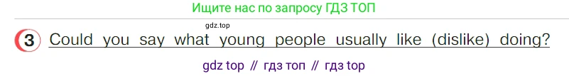 ГДЗ Английский язык (english), 4 класс Учебник (Student's book), авторы: Верещагина Ирина Николаевна (Vereshchagina Irina), Афанасьева Ольга Васильевна (Afanasyeva Olga), издательство Просвещение, Москва, 2023, серого цвета, Часть ( Part) 2, страница 155, номер 3, Условие
