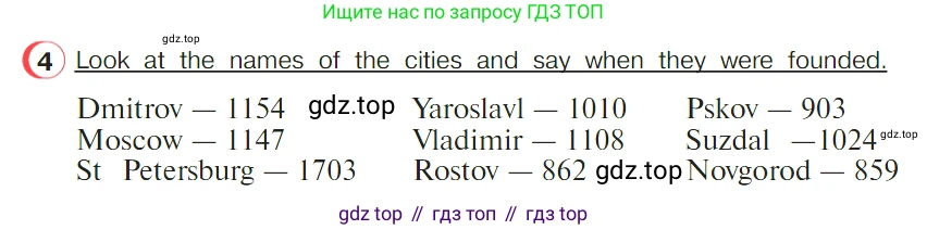 ГДЗ Английский язык (english), 4 класс Учебник (Student's book), авторы: Верещагина Ирина Николаевна (Vereshchagina Irina), Афанасьева Ольга Васильевна (Afanasyeva Olga), издательство Просвещение, Москва, 2023, серого цвета, Часть ( Part) 2, страница 155, номер 4, Условие