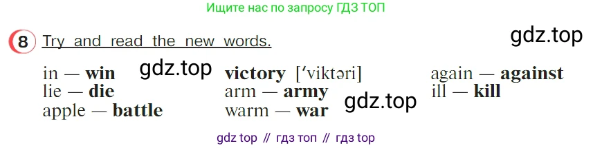 ГДЗ Английский язык (english), 4 класс Учебник (Student's book), авторы: Верещагина Ирина Николаевна (Vereshchagina Irina), Афанасьева Ольга Васильевна (Afanasyeva Olga), издательство Просвещение, Москва, 2023, серого цвета, Часть ( Part) 2, страница 155, номер 8, Условие