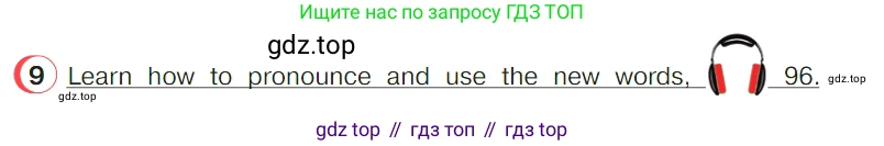 ГДЗ Английский язык (english), 4 класс Учебник (Student's book), авторы: Верещагина Ирина Николаевна (Vereshchagina Irina), Афанасьева Ольга Васильевна (Afanasyeva Olga), издательство Просвещение, Москва, 2023, серого цвета, Часть ( Part) 2, страница 155, номер 9, Условие