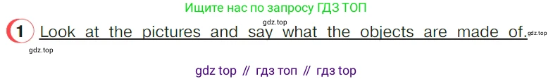 ГДЗ Английский язык (english), 4 класс Учебник (Student's book), авторы: Верещагина Ирина Николаевна (Vereshchagina Irina), Афанасьева Ольга Васильевна (Afanasyeva Olga), издательство Просвещение, Москва, 2023, серого цвета, Часть ( Part) 2, страница 159, номер 1, Условие