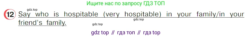 ГДЗ Английский язык (english), 4 класс Учебник (Student's book), авторы: Верещагина Ирина Николаевна (Vereshchagina Irina), Афанасьева Ольга Васильевна (Afanasyeva Olga), издательство Просвещение, Москва, 2023, серого цвета, Часть ( Part) 2, страница 162, номер 12, Условие