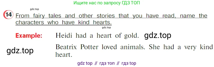 ГДЗ Английский язык (english), 4 класс Учебник (Student's book), авторы: Верещагина Ирина Николаевна (Vereshchagina Irina), Афанасьева Ольга Васильевна (Afanasyeva Olga), издательство Просвещение, Москва, 2023, серого цвета, Часть ( Part) 2, страница 162, номер 14, Условие