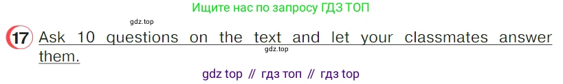 ГДЗ Английский язык (english), 4 класс Учебник (Student's book), авторы: Верещагина Ирина Николаевна (Vereshchagina Irina), Афанасьева Ольга Васильевна (Afanasyeva Olga), издательство Просвещение, Москва, 2023, серого цвета, Часть ( Part) 2, страница 164, номер 17, Условие