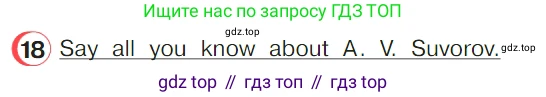 ГДЗ Английский язык (english), 4 класс Учебник (Student's book), авторы: Верещагина Ирина Николаевна (Vereshchagina Irina), Афанасьева Ольга Васильевна (Afanasyeva Olga), издательство Просвещение, Москва, 2023, серого цвета, Часть ( Part) 2, страница 164, номер 18, Условие