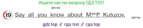 ГДЗ Английский язык (english), 4 класс Учебник (Student's book), авторы: Верещагина Ирина Николаевна (Vereshchagina Irina), Афанасьева Ольга Васильевна (Afanasyeva Olga), издательство Просвещение, Москва, 2023, серого цвета, Часть ( Part) 2, страница 164, номер 19, Условие