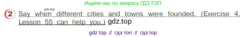ГДЗ Английский язык (english), 4 класс Учебник (Student's book), авторы: Верещагина Ирина Николаевна (Vereshchagina Irina), Афанасьева Ольга Васильевна (Afanasyeva Olga), издательство Просвещение, Москва, 2023, серого цвета, Часть ( Part) 2, страница 160, номер 2, Условие
