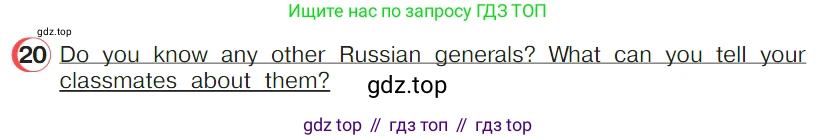 ГДЗ Английский язык (english), 4 класс Учебник (Student's book), авторы: Верещагина Ирина Николаевна (Vereshchagina Irina), Афанасьева Ольга Васильевна (Afanasyeva Olga), издательство Просвещение, Москва, 2023, серого цвета, Часть ( Part) 2, страница 164, номер 20, Условие